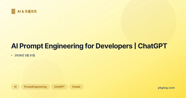 AI Prompt Engineering for Developers | ChatGPT