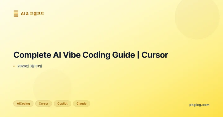 Complete AI Vibe Coding Guide | Cursor