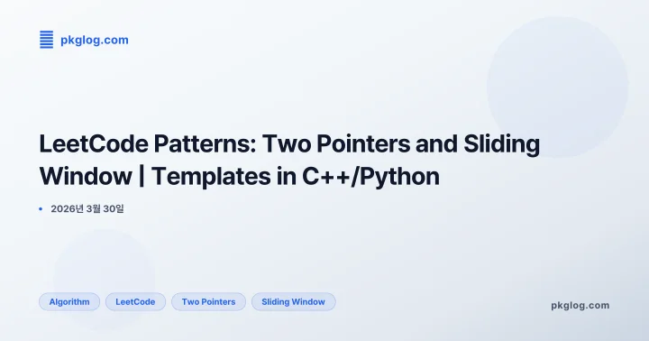 [2026] LeetCode Patterns: Two Pointers and Sliding Window | Templates in C++/Python