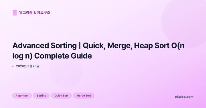 [2026] Advanced Sorting | Quick, Merge, Heap Sort O(n log n) Complete Guide
