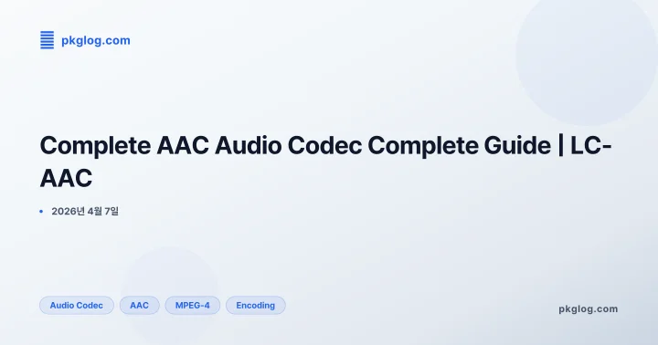 Complete AAC Audio Codec Complete Guide | LC-AAC