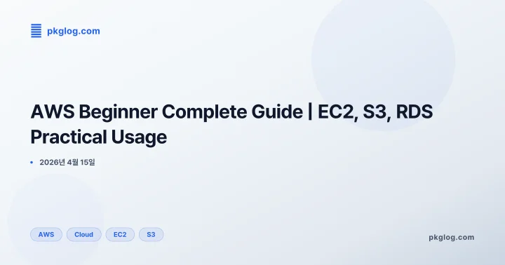 AWS Beginner Complete Guide | EC2, S3, RDS Practical Usage