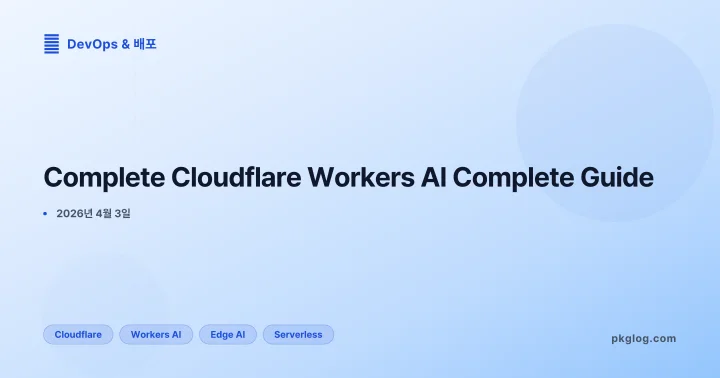Complete Cloudflare Workers AI Complete Guide