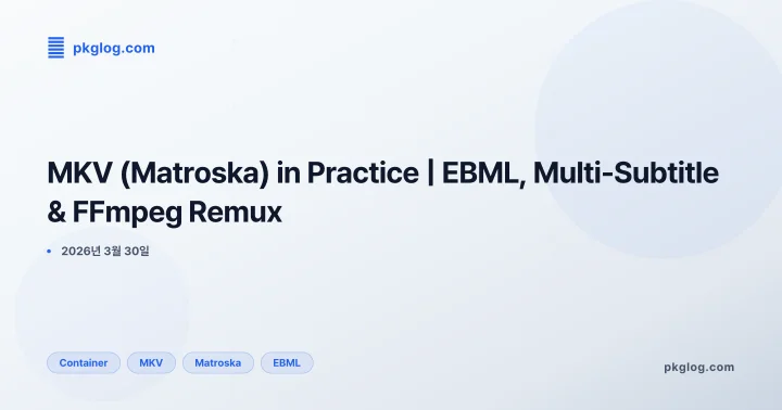 [2026] MKV (Matroska) in Practice | EBML, Multi-Subtitle & FFmpeg Remux