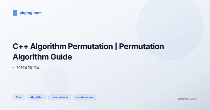 [2026] C++ Algorithm Permutation | Permutation Algorithm Guide