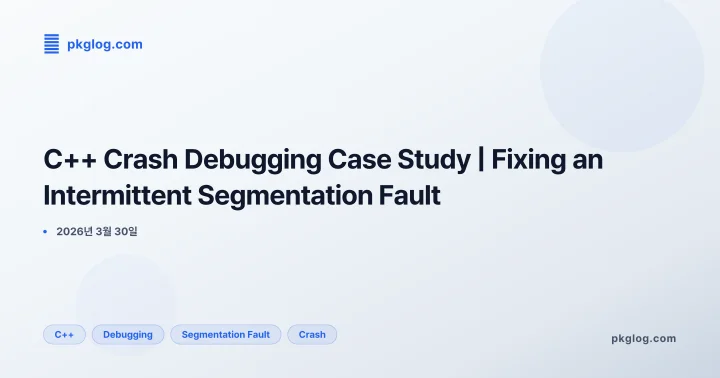 [2026] C++ Crash Debugging Case Study | Fixing an Intermittent Segmentation Fault
