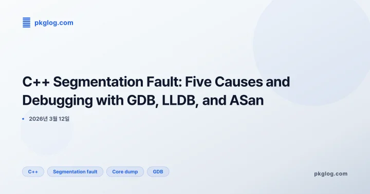 [2026] C++ Segmentation Fault: Five Causes and Debugging with GDB, LLDB, and ASan