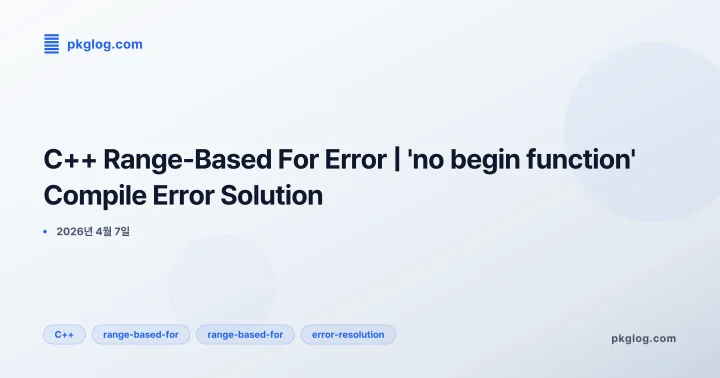 C++ Range-Based For Error | 'no begin function' Compile Error Solution