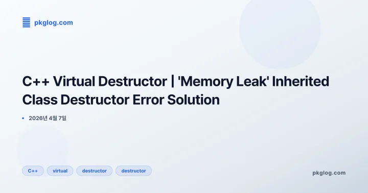 C++ Virtual Destructor | 'Memory Leak' Inherited Class Destructor Error Solution