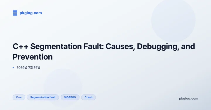 [2026] C++ Segmentation Fault: Causes, Debugging, and Prevention
