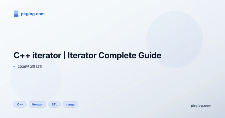 [2026] C++ iterator | Iterator Complete Guide