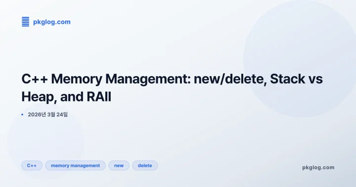 [2026] C++ Memory Management: new/delete, Stack vs Heap, and RAII