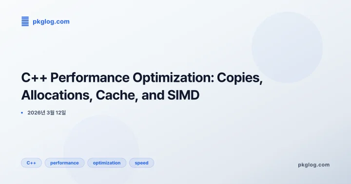 [2026] C++ Performance Optimization: Copies, Allocations, Cache, and SIMD