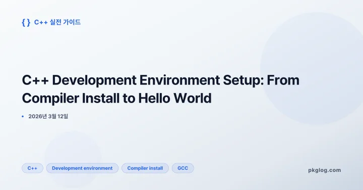 [2026] C++ Development Environment Setup: From Compiler Install to Hello World