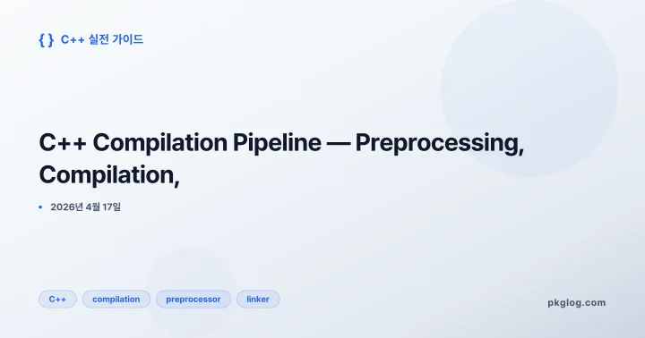 [2026] C++ Compilation Pipeline — Preprocessing, Compilation, Assembly, Linking (Why "undefined reference" Happens)