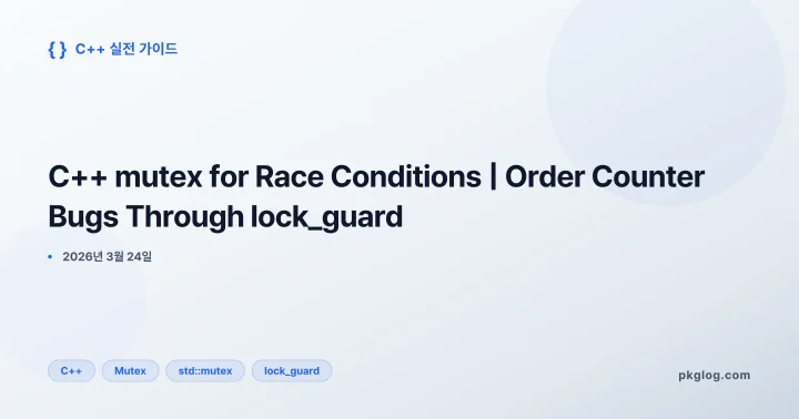 [2026] C++ mutex for Race Conditions | Order Counter Bugs Through lock_guard