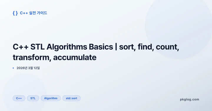 [2026] C++ STL Algorithms Basics | sort, find, count, transform, accumulate