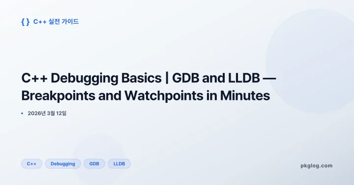 [2026] C++ Debugging Basics | GDB and LLDB — Breakpoints and Watchpoints in Minutes