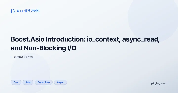 [2026] Boost.Asio Introduction: io_context, async_read, and Non-Blocking I/O