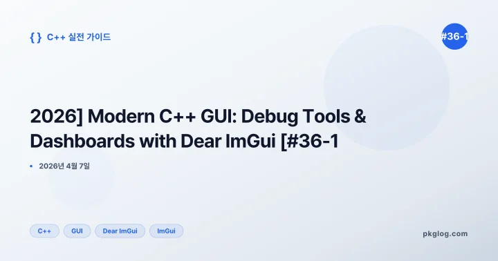 [2026] Modern C++ GUI: Debug Tools & Dashboards with Dear ImGui [#36-1]