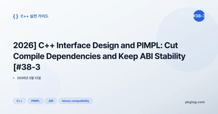 [2026] C++ Interface Design and PIMPL: Cut Compile Dependencies and Keep ABI Stability [#38-3]
