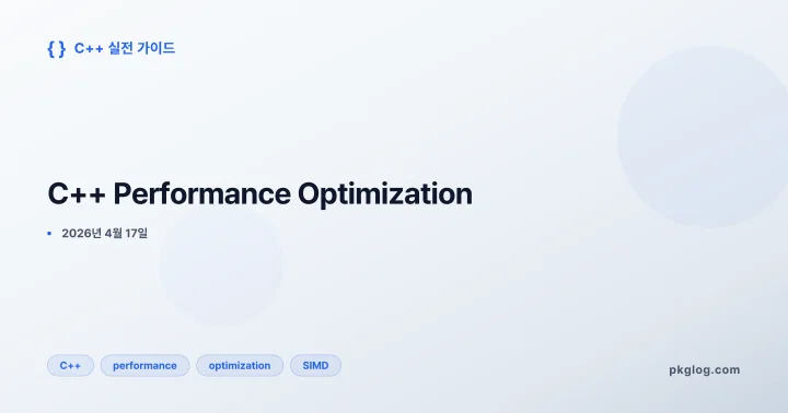 C++ Performance Optimization