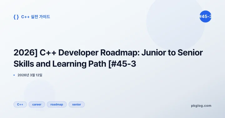[2026] C++ Developer Roadmap: Junior to Senior Skills and Learning Path [#45-3]