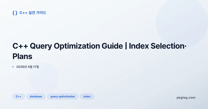 C++ Query Optimization Guide | Index Selection· Plans