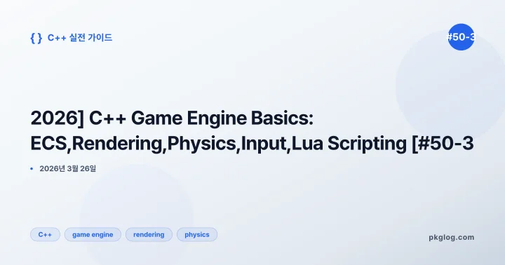 [2026] C++ Game Engine Basics: ECS, Rendering, Physics, Input, Lua Scripting [#50-3]