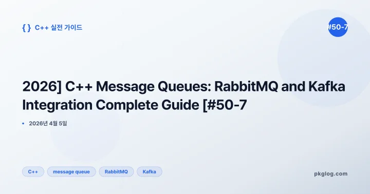 [2026] C++ Message Queues: RabbitMQ and Kafka Integration Complete Guide [#50-7]