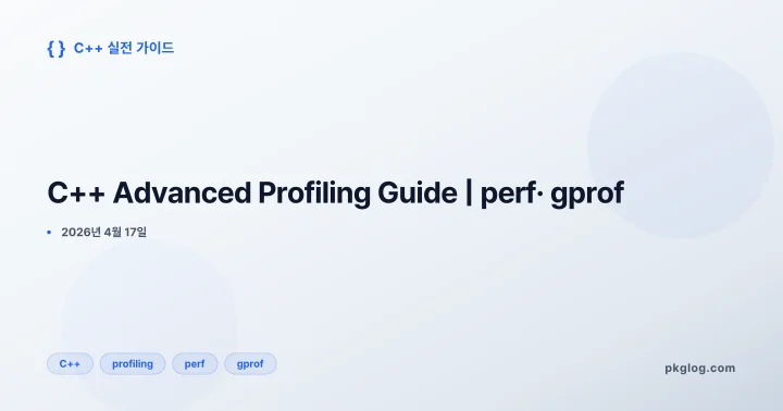 C++ Advanced Profiling Guide | perf· gprof