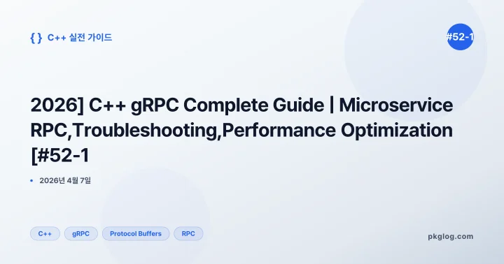 [2026] C++ gRPC Complete Guide | Microservice RPC, Troubleshooting, Performance Optimization [#52-1]