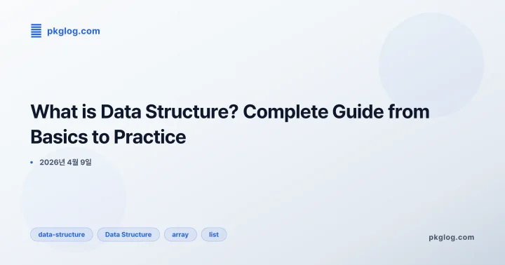 [2026] What is Data Structure? Complete Guide from Basics to Practice
