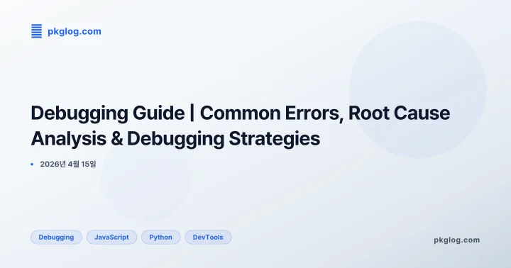 Debugging Guide | Common Errors, Root Cause Analysis & Debugging Strategies
