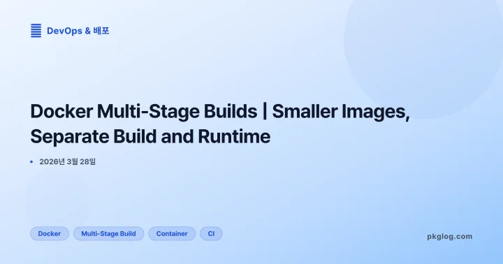 [2026] Docker Multi-Stage Builds | Smaller Images, Separate Build and Runtime