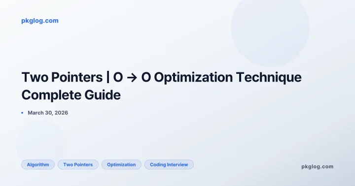 Two Pointers | O → O Optimization Technique Complete Guide