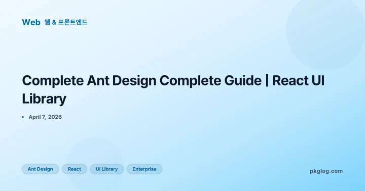 Complete Ant Design Complete Guide | React UI Library
