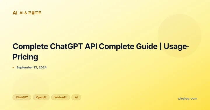 Complete ChatGPT API Complete Guide | Usage· Pricing