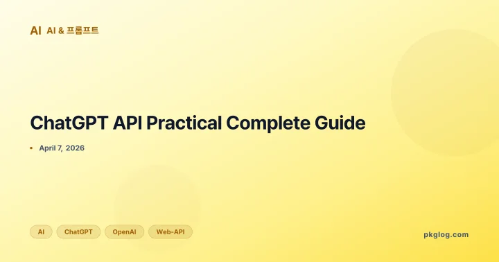 ChatGPT API Practical Complete Guide