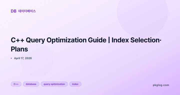 C++ Query Optimization Guide | Index Selection· Plans
