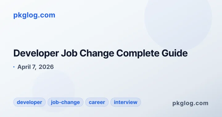 Developer Job Change Complete Guide