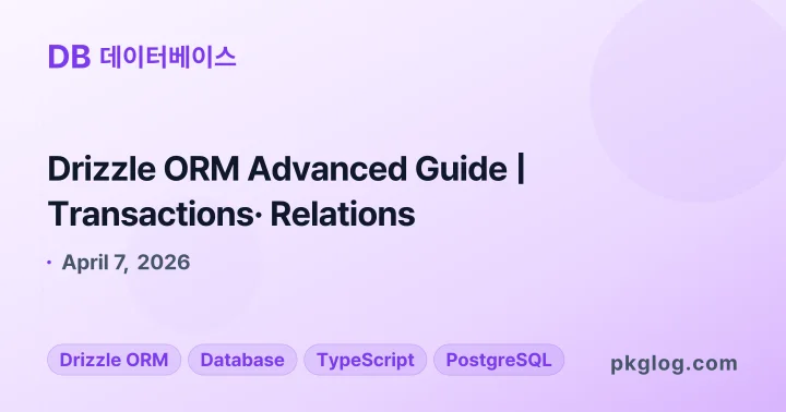 Drizzle ORM Advanced Guide | Transactions· Relations
