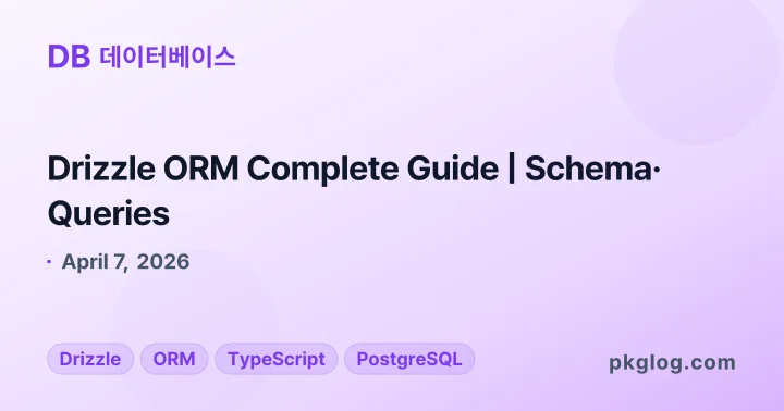 Drizzle ORM Complete Guide | Schema· Queries