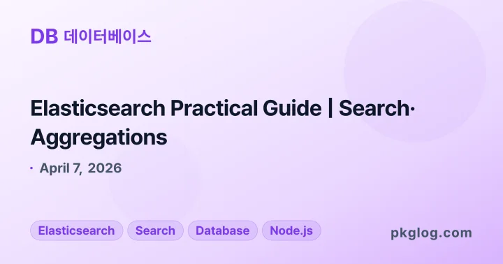 Elasticsearch Practical Guide | Search· Aggregations