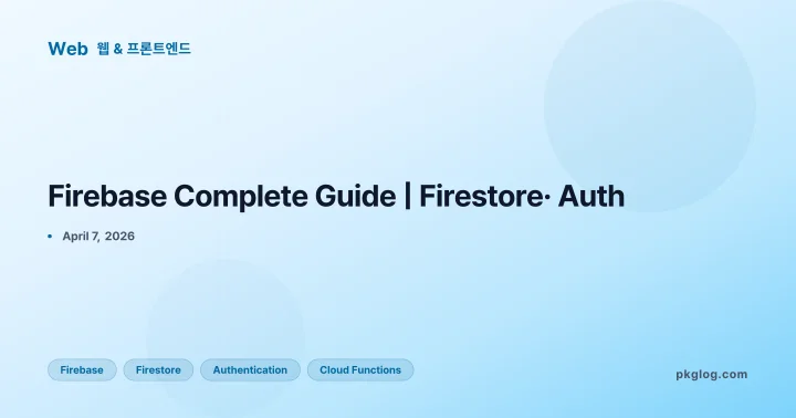 Firebase Complete Guide | Firestore· Auth