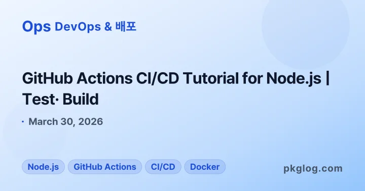 GitHub Actions CI/CD Tutorial for Node.js | Test· Build