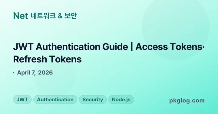JWT Authentication Guide | Access Tokens· Refresh Tokens