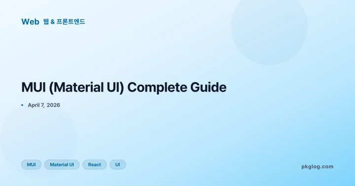 MUI (Material UI) Complete Guide