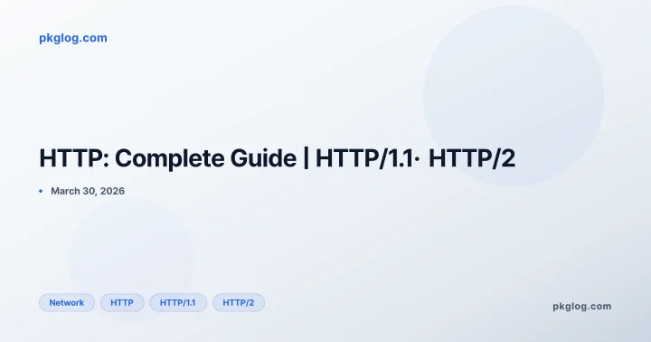HTTP: Complete Guide | HTTP/1.1· HTTP/2