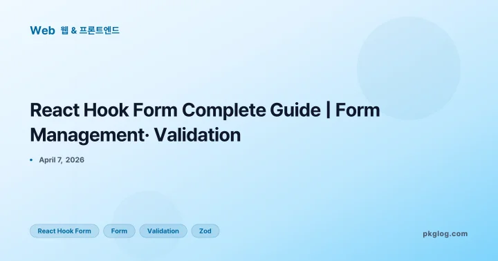 React Hook Form Complete Guide | Form Management· Validation